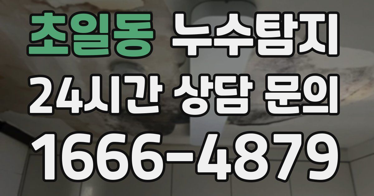 하수구막힘