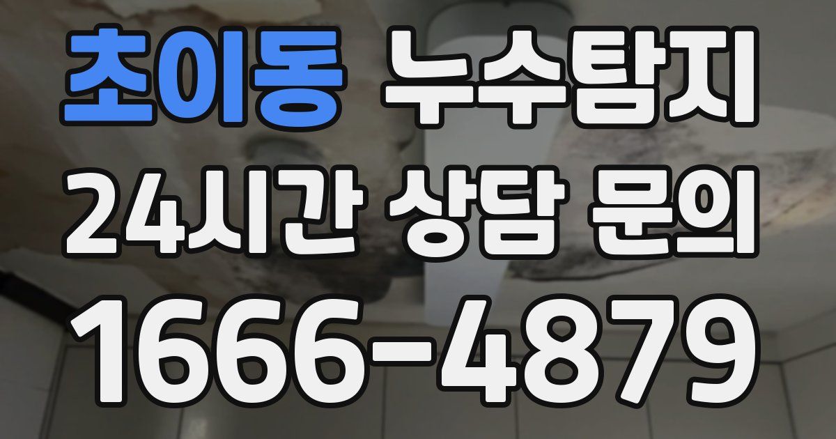 하수구막힘