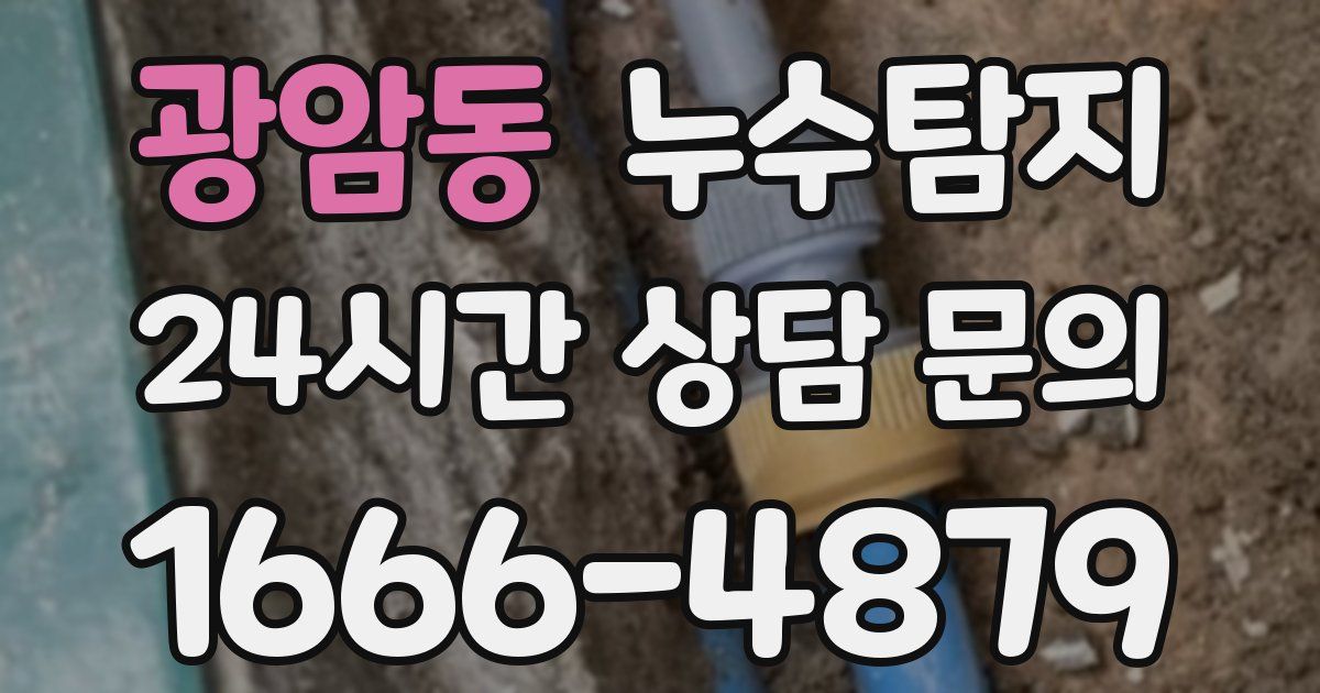 하수구막힘