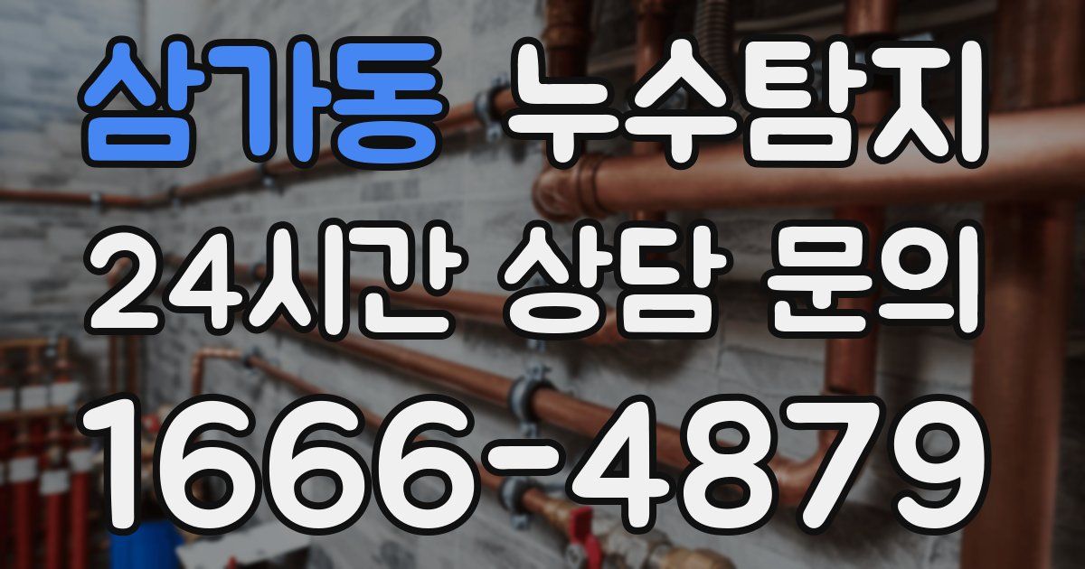 하수구막힘