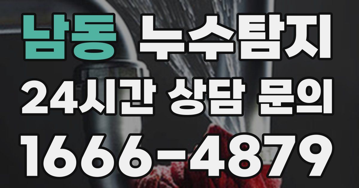 하수구막힘