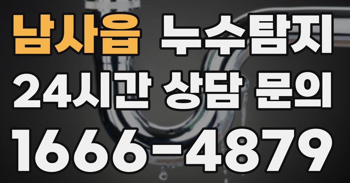 하수구막힘