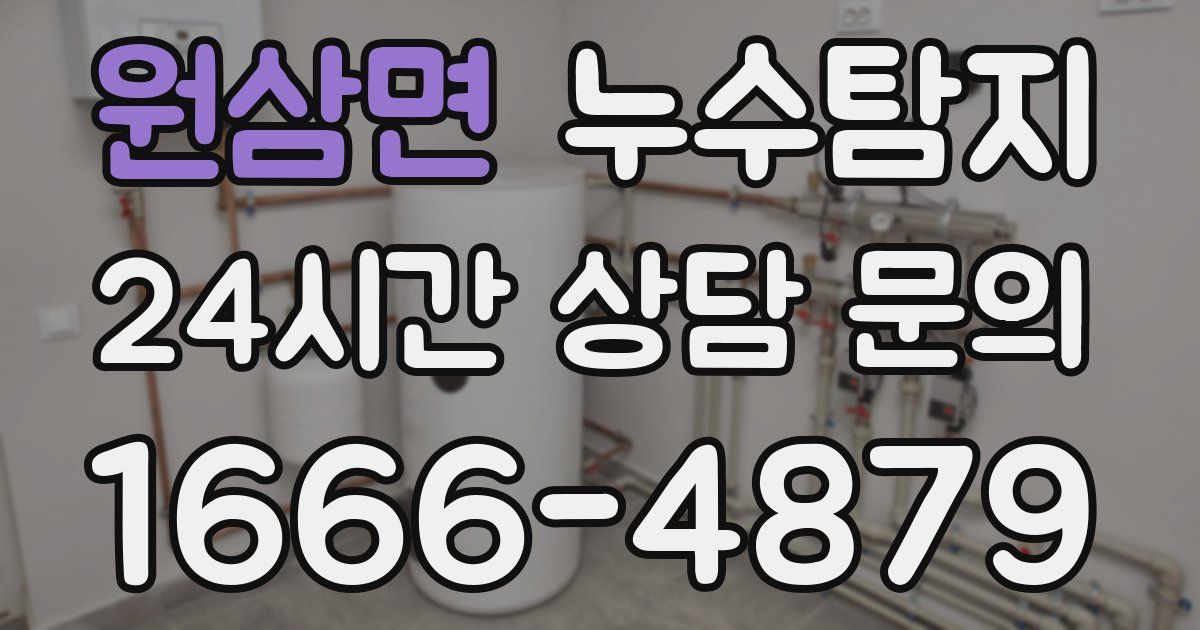 하수구막힘