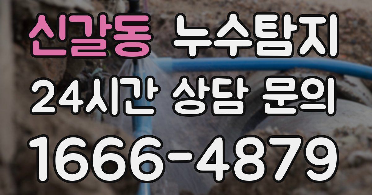 하수구막힘