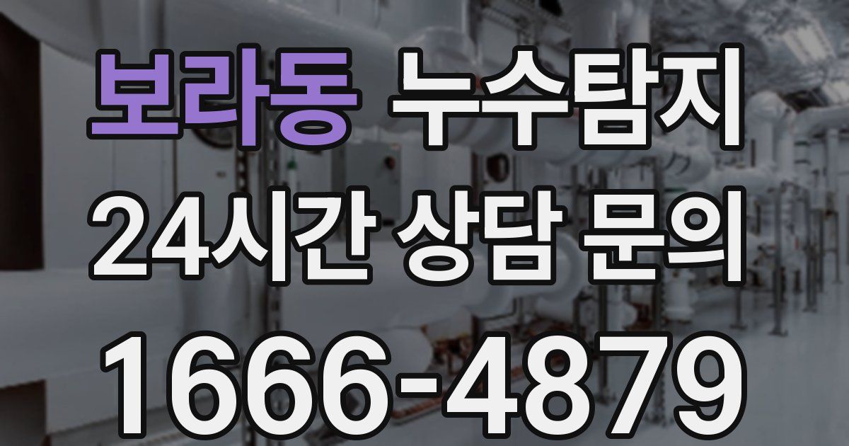 하수구막힘
