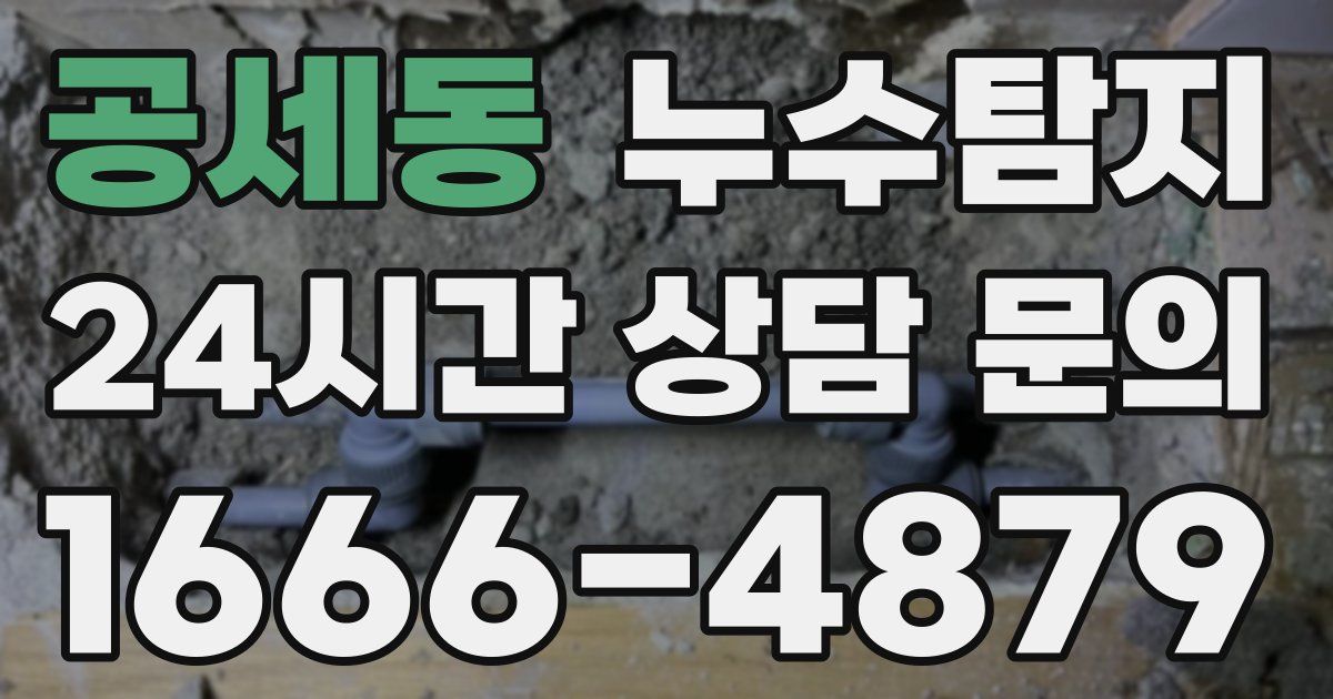 하수구막힘