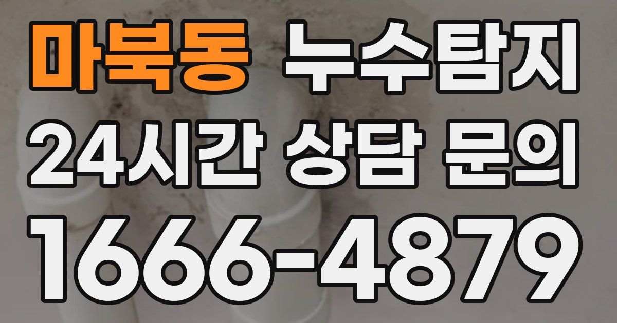 하수구막힘