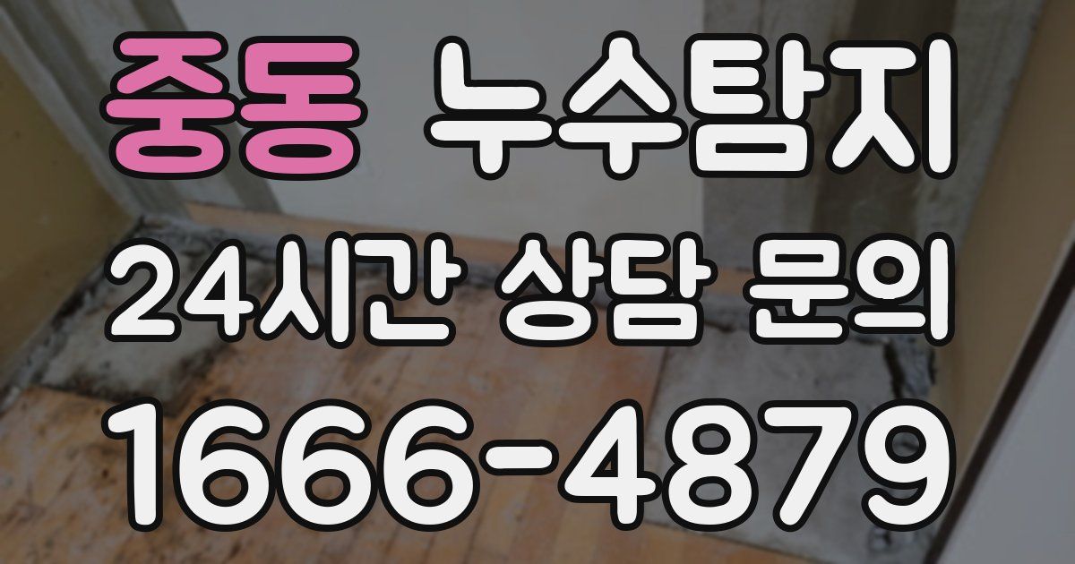 하수구막힘