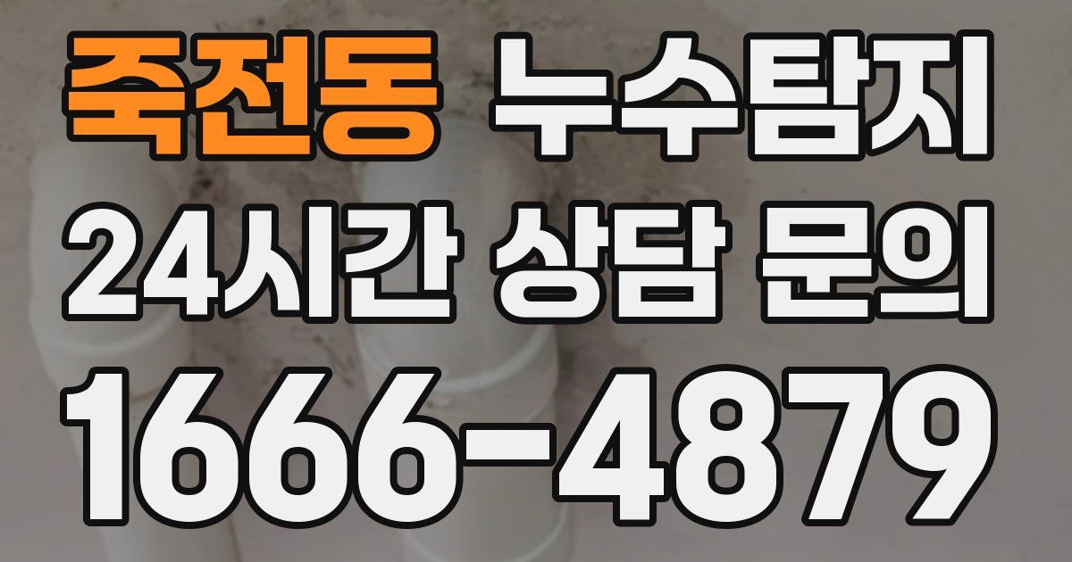 하수구막힘