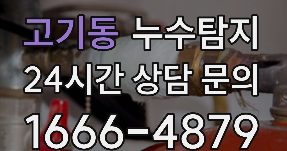 하수구막힘