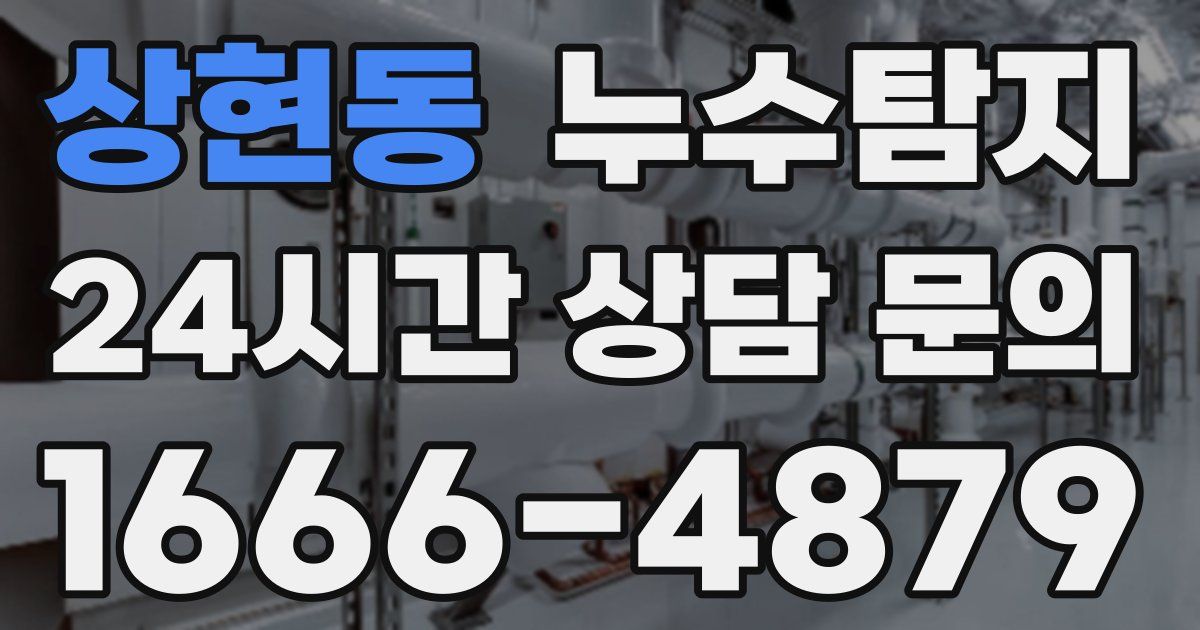 하수구막힘