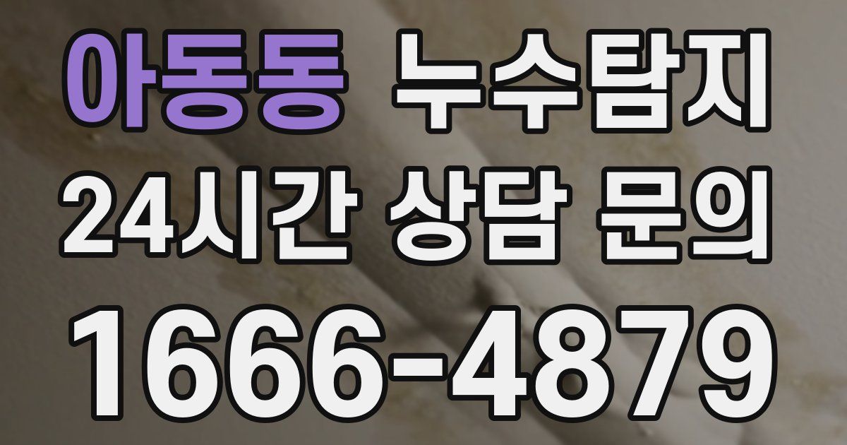하수구막힘