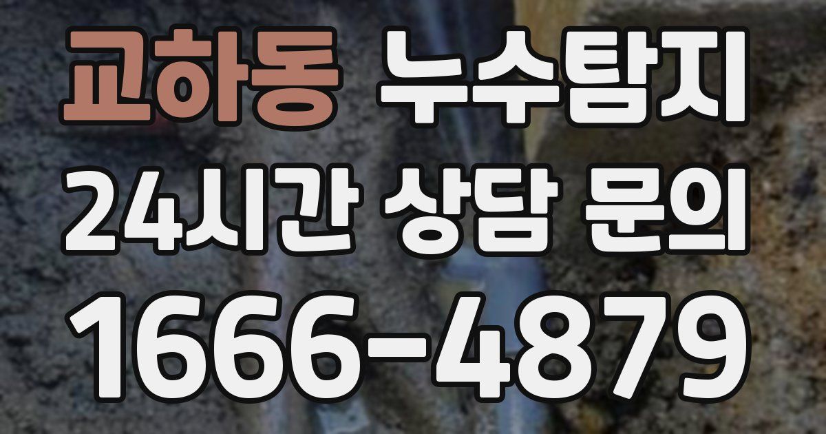 하수구막힘