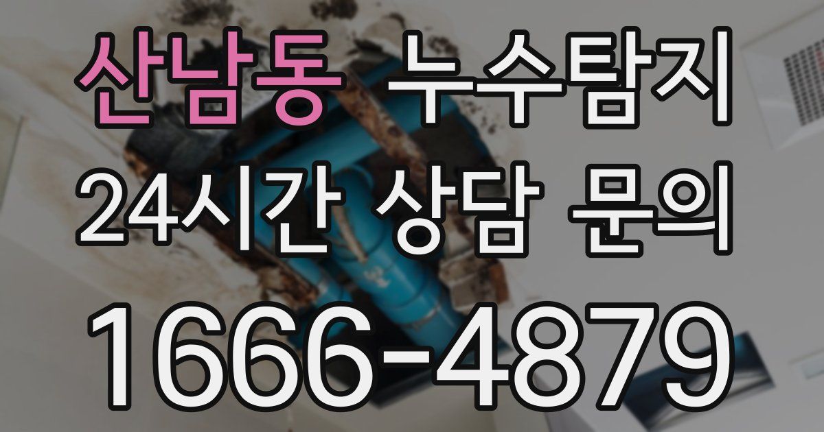 하수구막힘