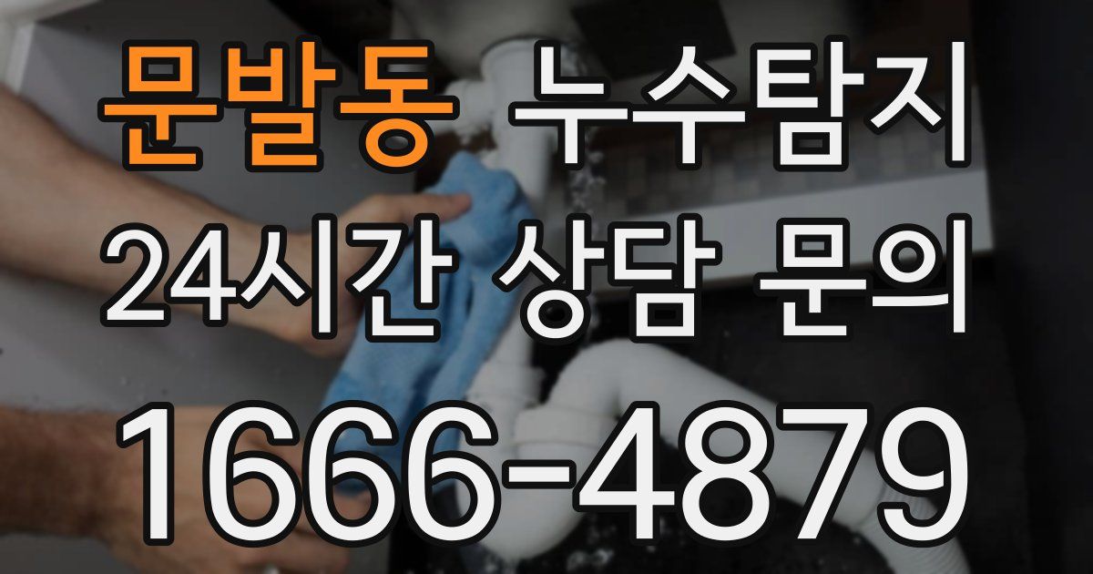 하수구막힘