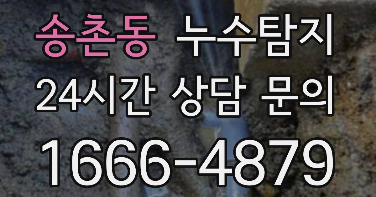 하수구막힘