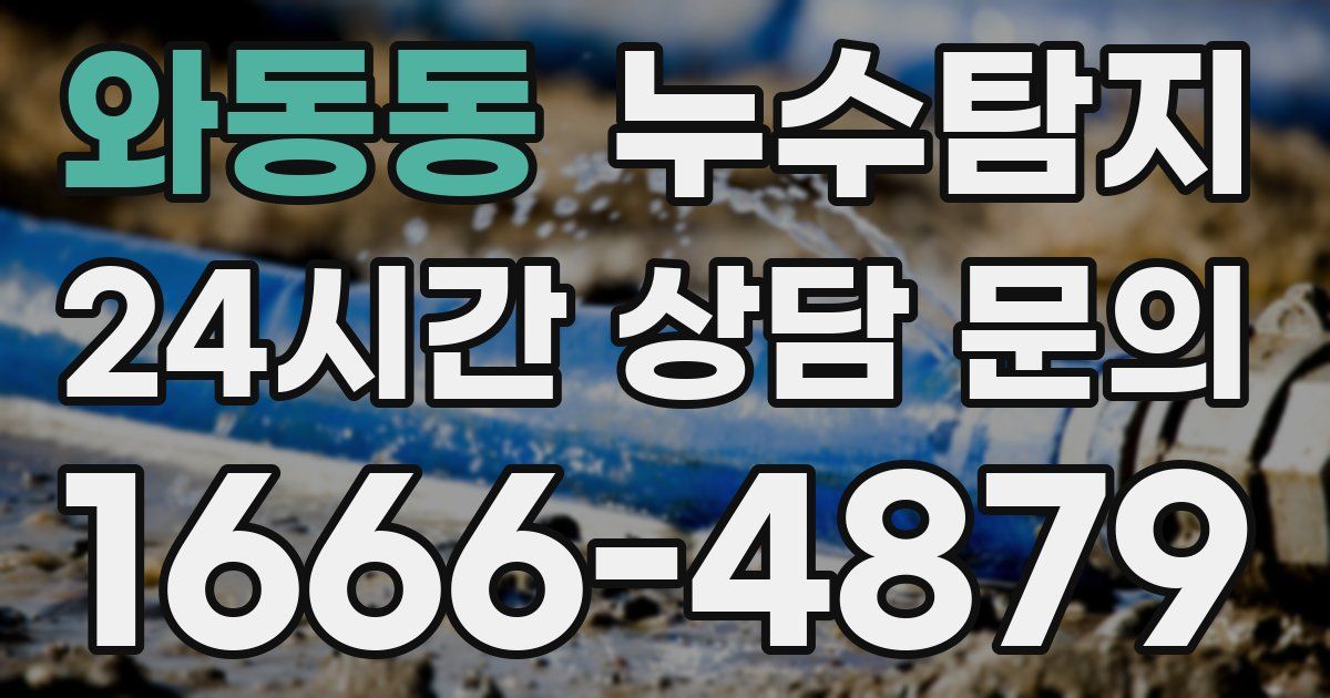 하수구막힘