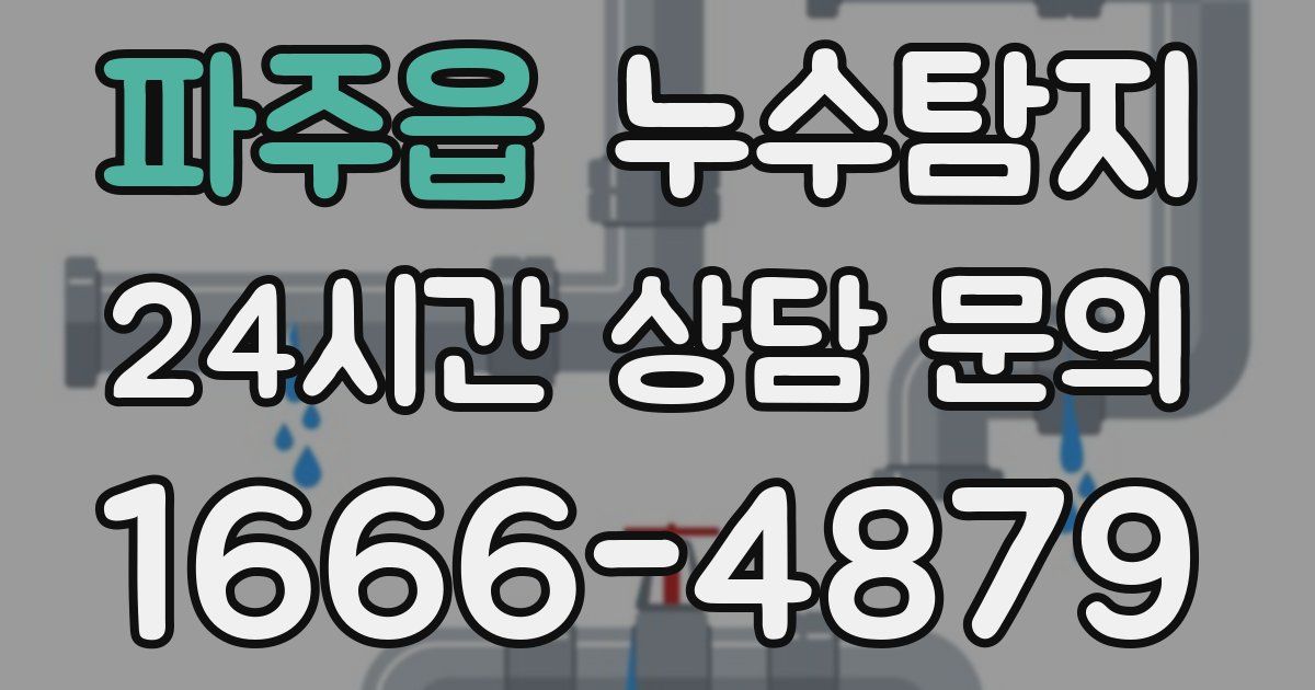 하수구막힘