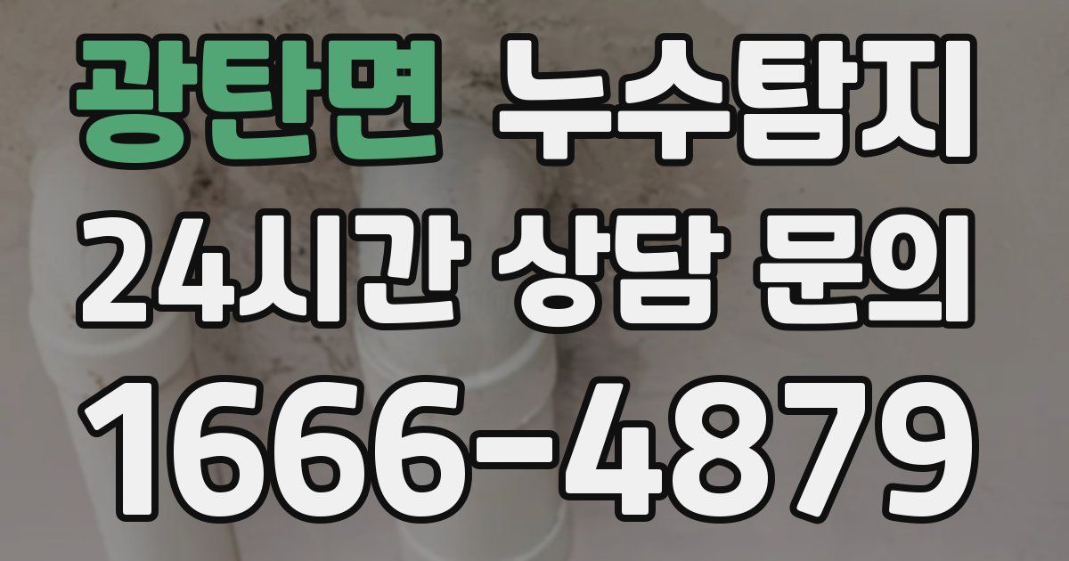 하수구막힘