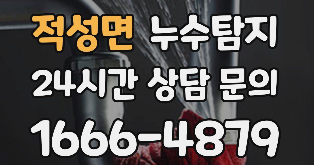 하수구막힘