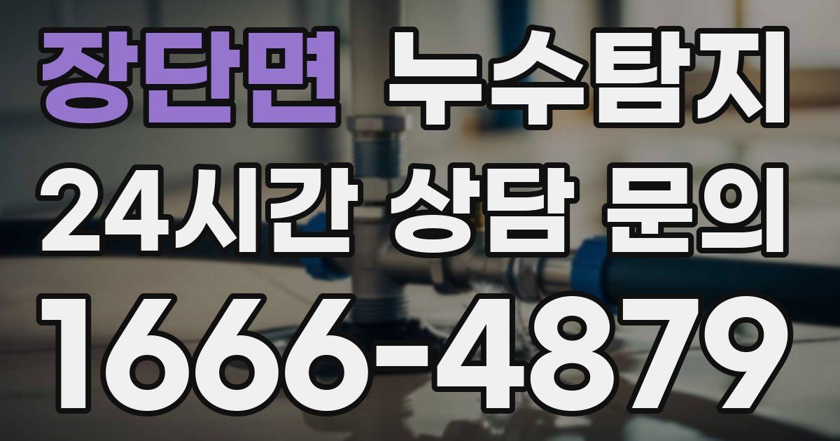 하수구막힘