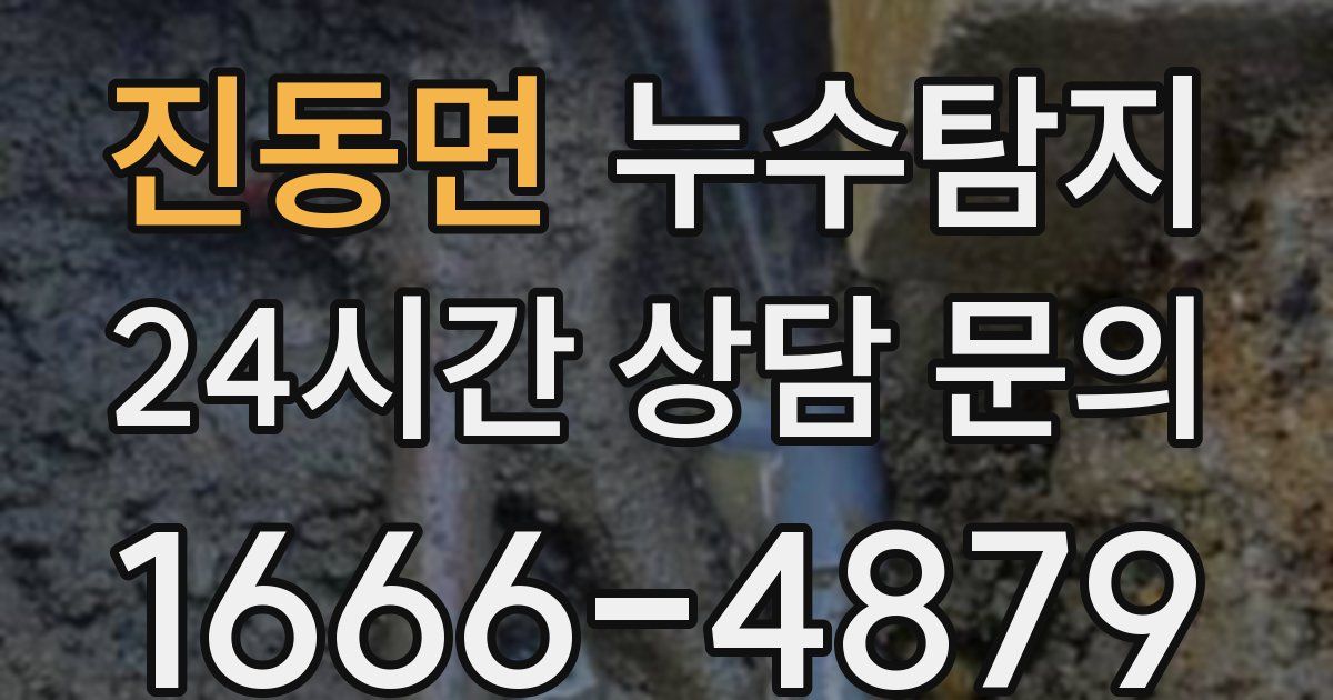 하수구막힘