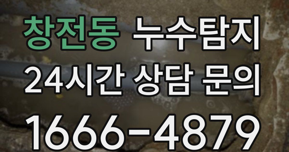 하수구막힘