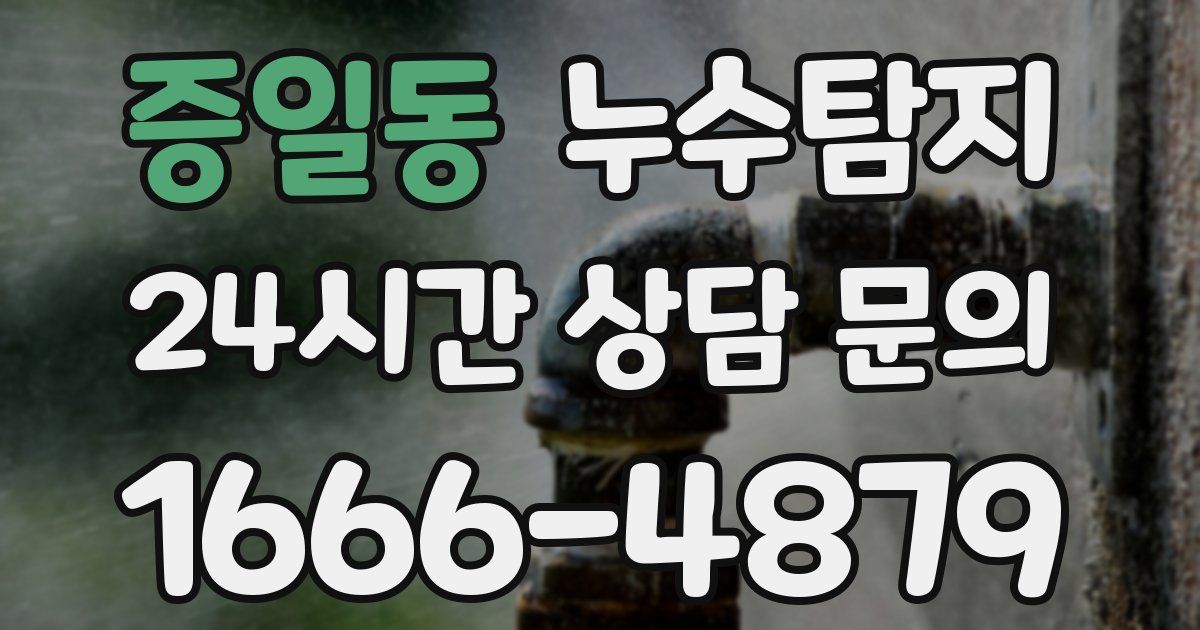 하수구막힘