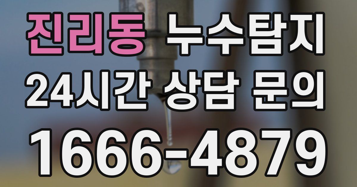 하수구막힘