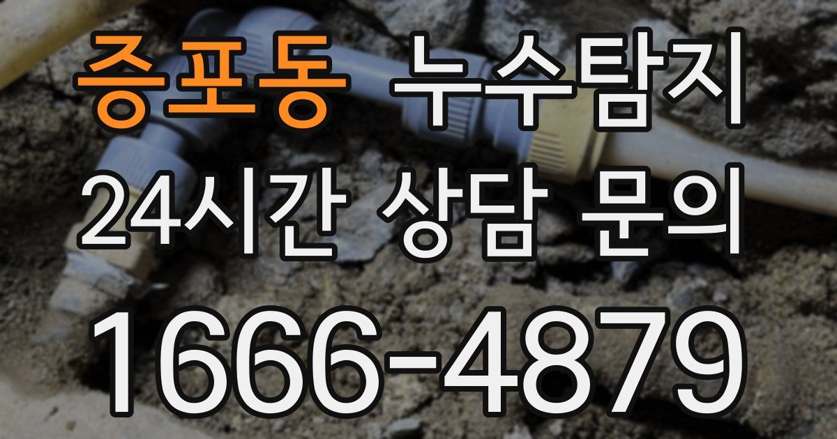 하수구막힘