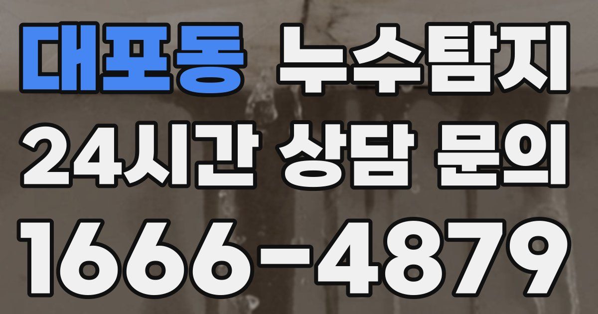 하수구막힘