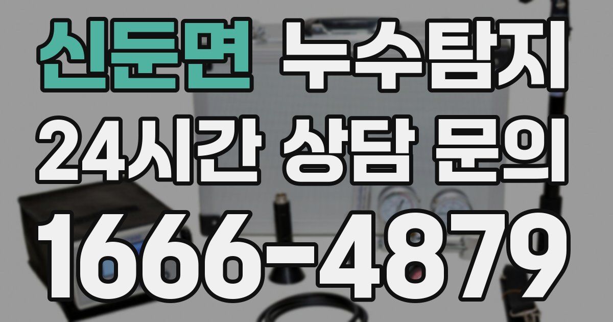 하수구막힘