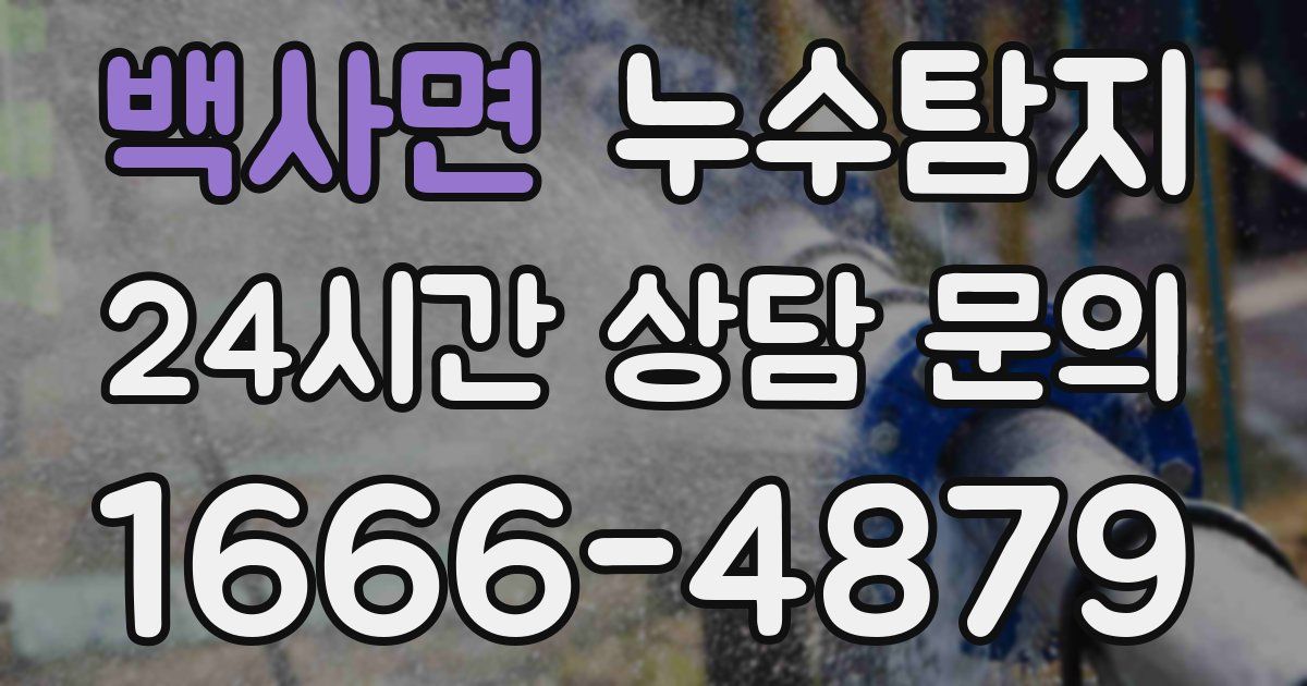 하수구막힘