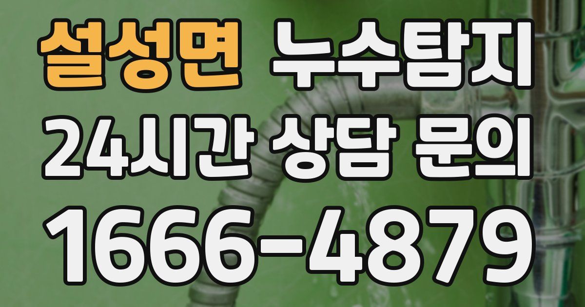 하수구막힘