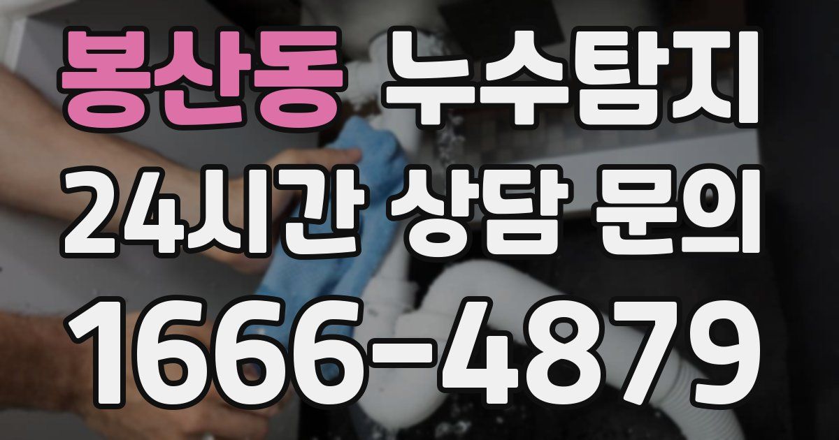 하수구막힘