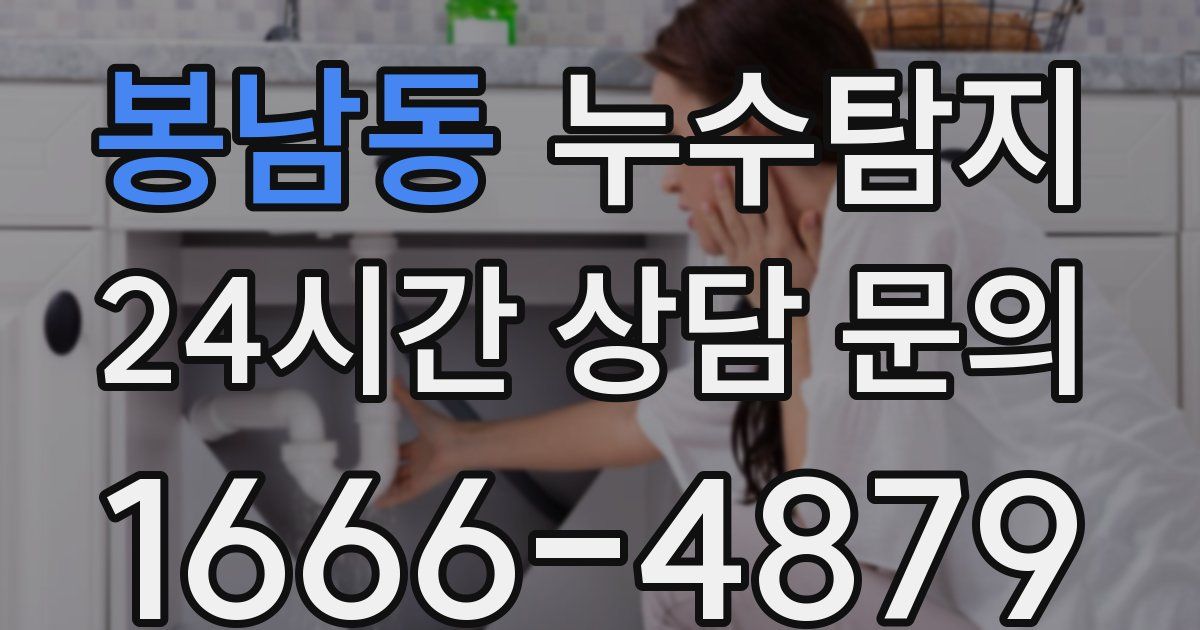 하수구막힘