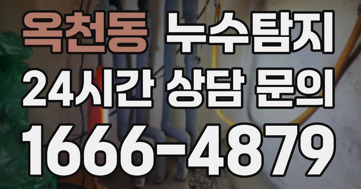 하수구막힘