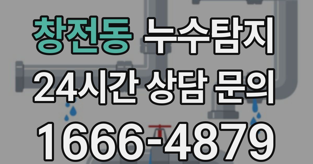 하수구막힘
