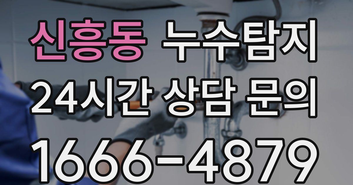 하수구막힘