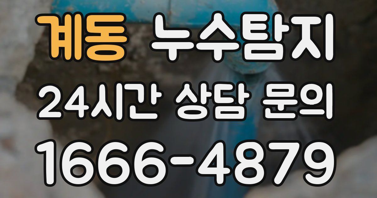 하수구막힘
