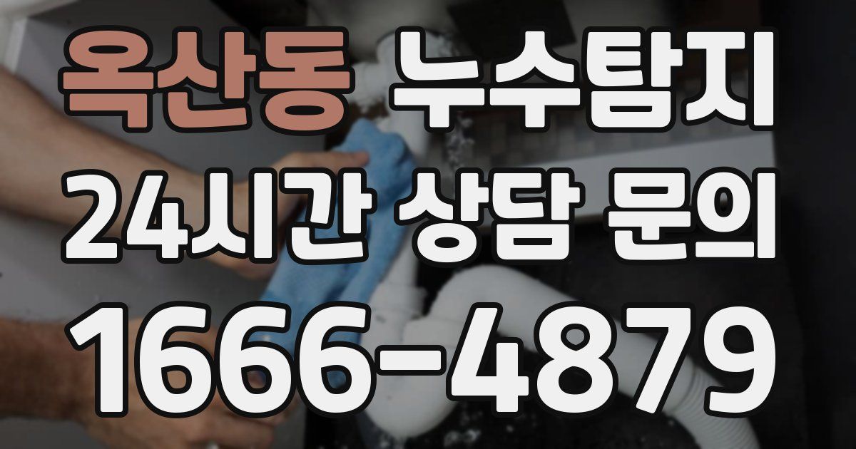 하수구막힘