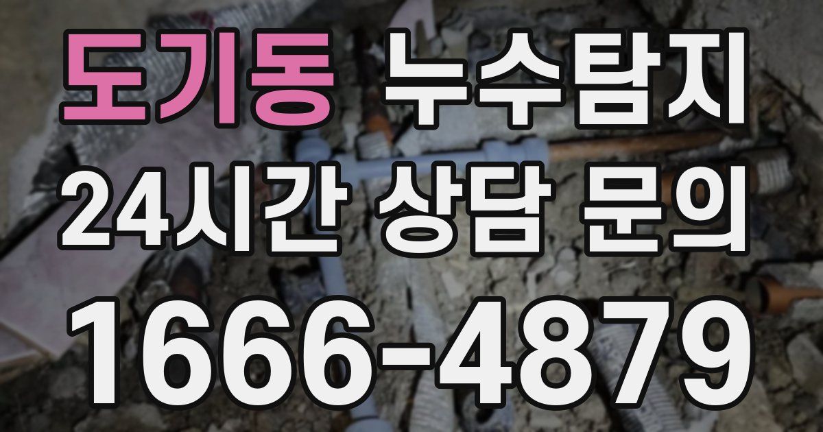 하수구막힘