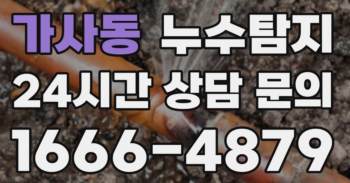 하수구막힘
