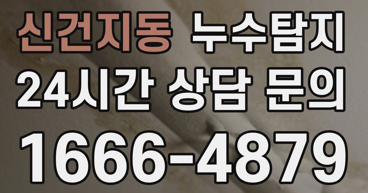 하수구막힘