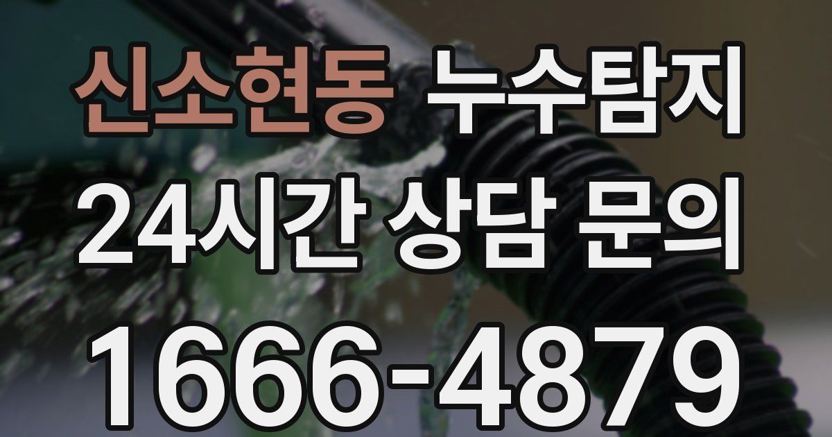 하수구막힘