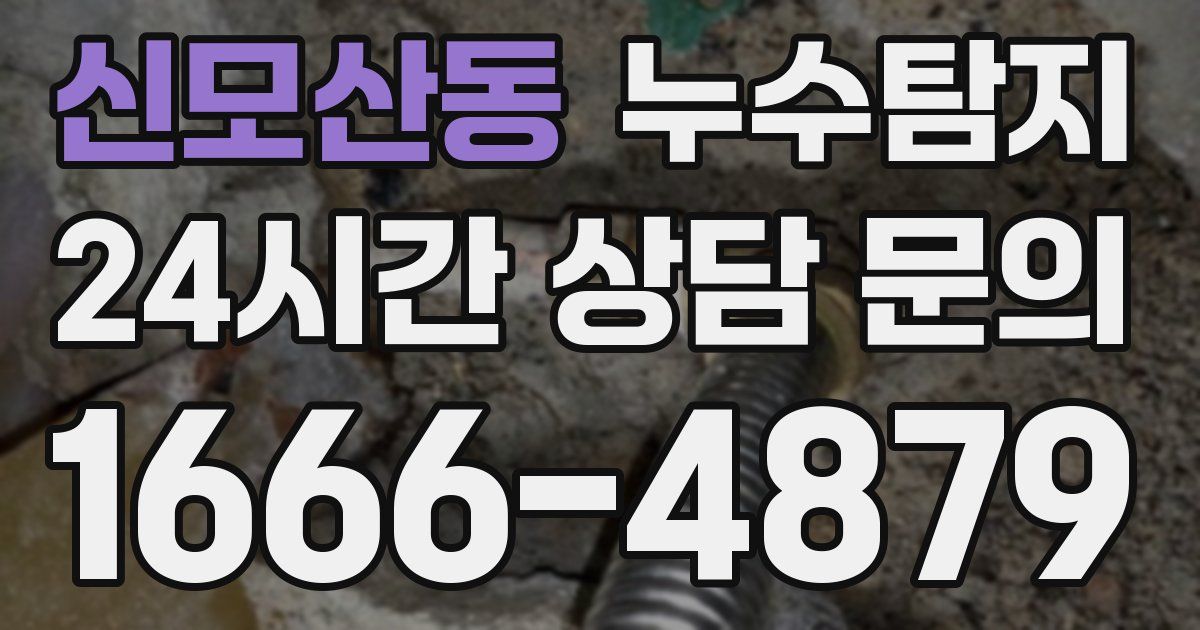 하수구막힘