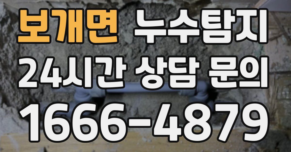 하수구막힘