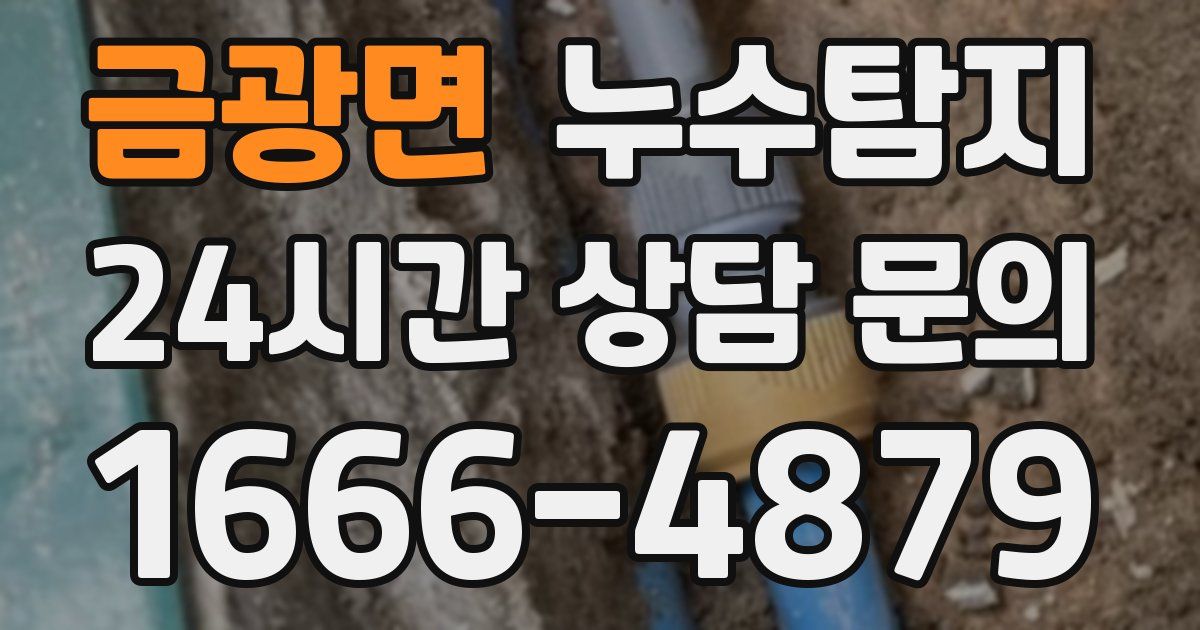 하수구막힘