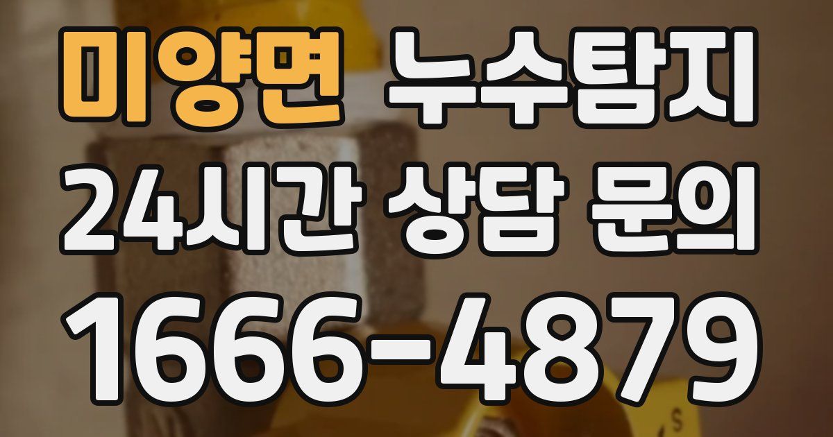 하수구막힘