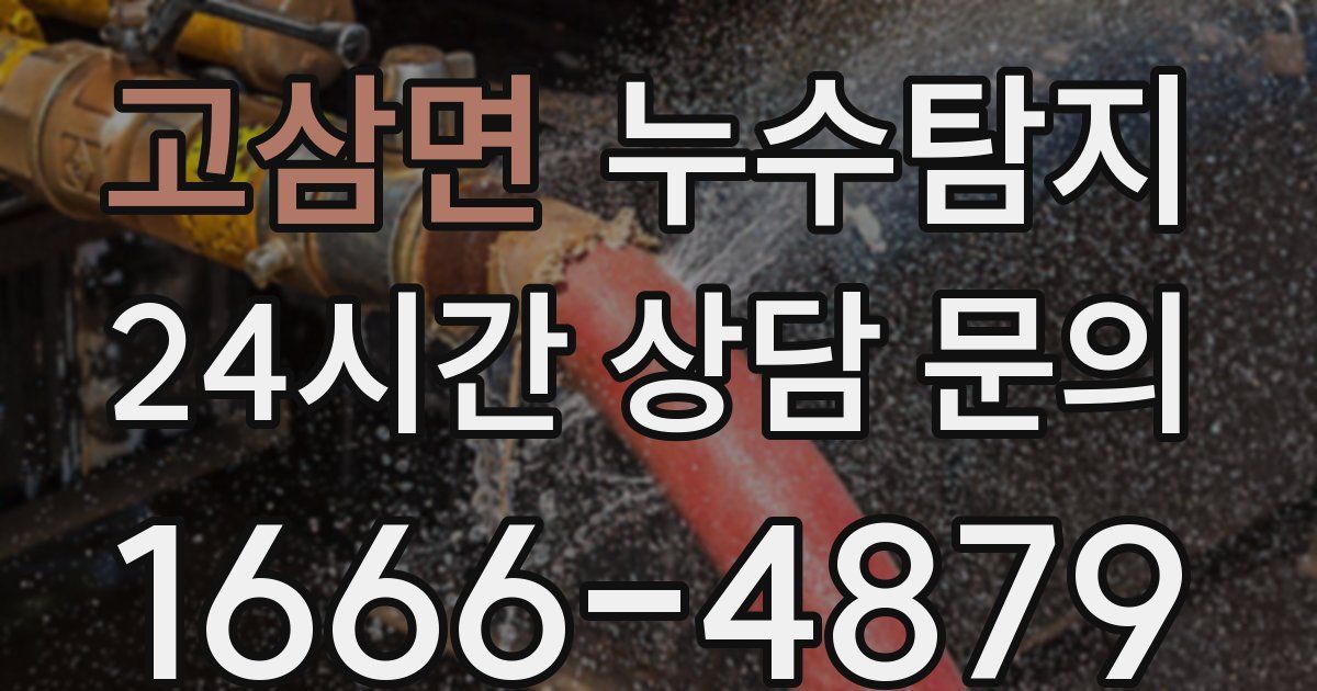 하수구막힘